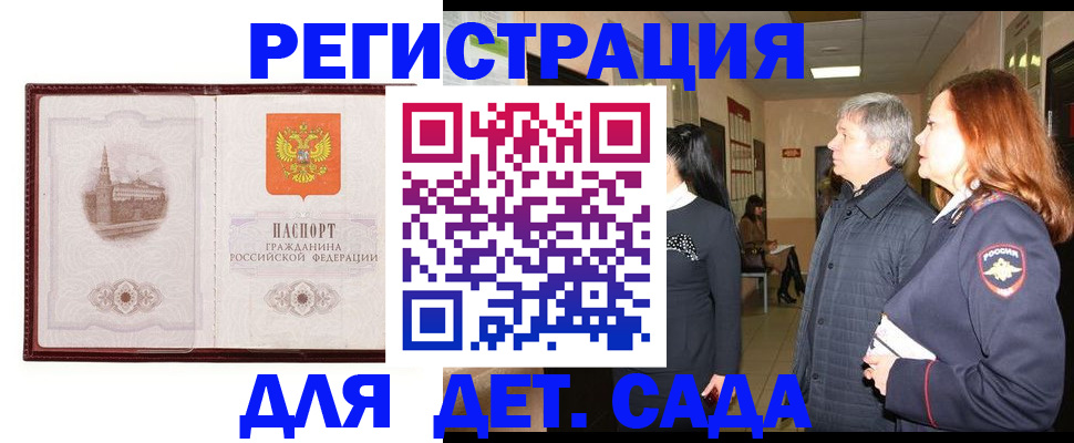 временная прописка в Сольцах