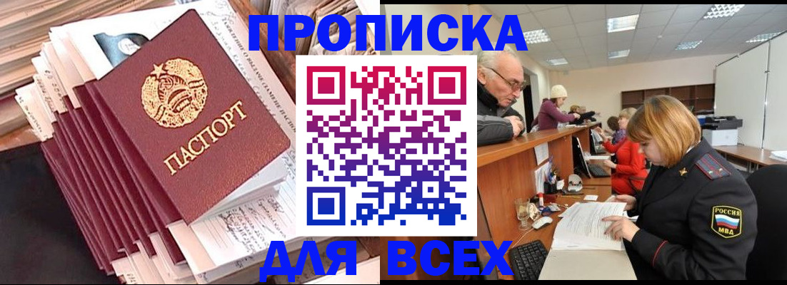 временная регистрация для всех в Сольцах