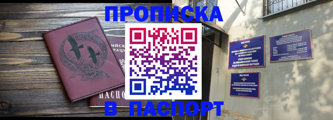 временная регистрация для школы в Сольцах