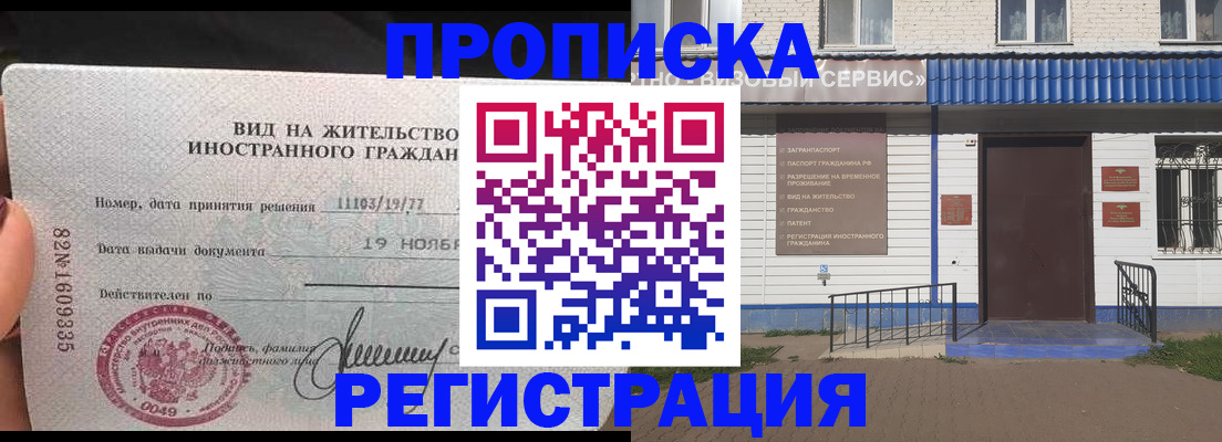 прописка для военкомата в Сольцах