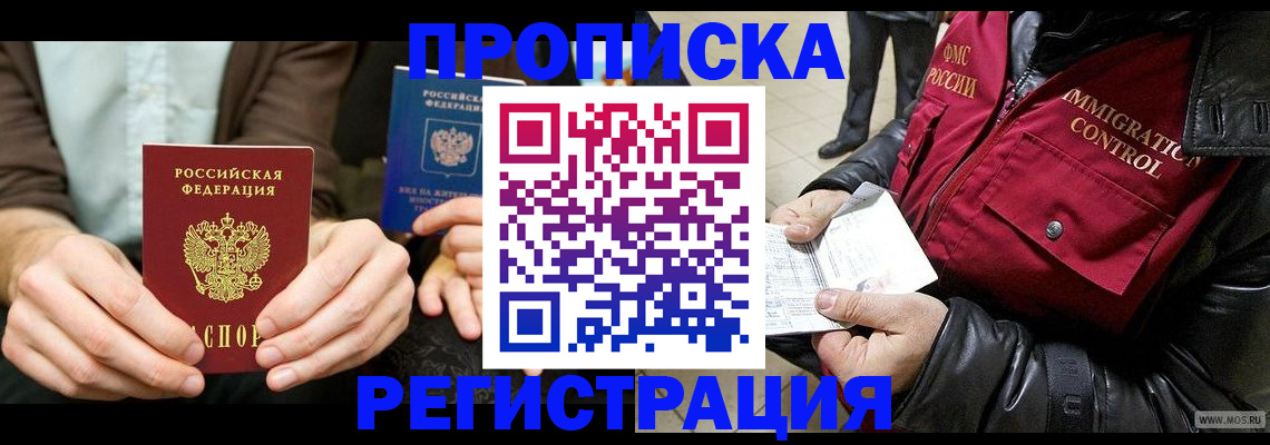 регистрация в Сольцах