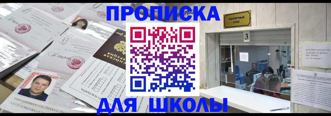 временная прописка в Сольцах